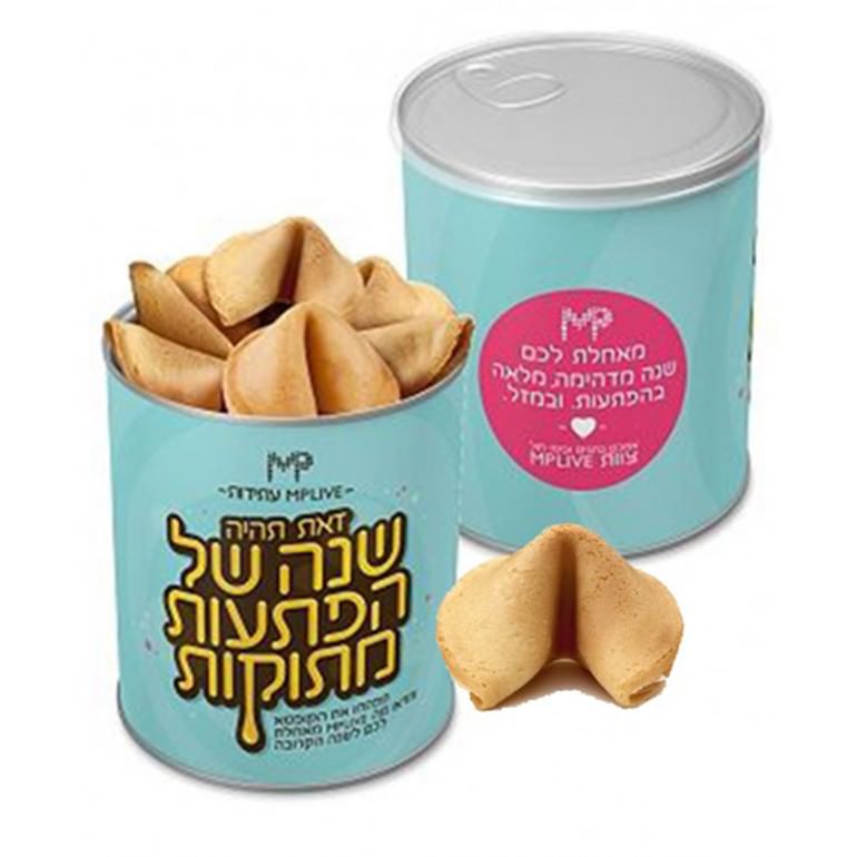 8 עוגיות מזל בפחית ממותגת 8 עוגיות מזל בפחית ממותגת